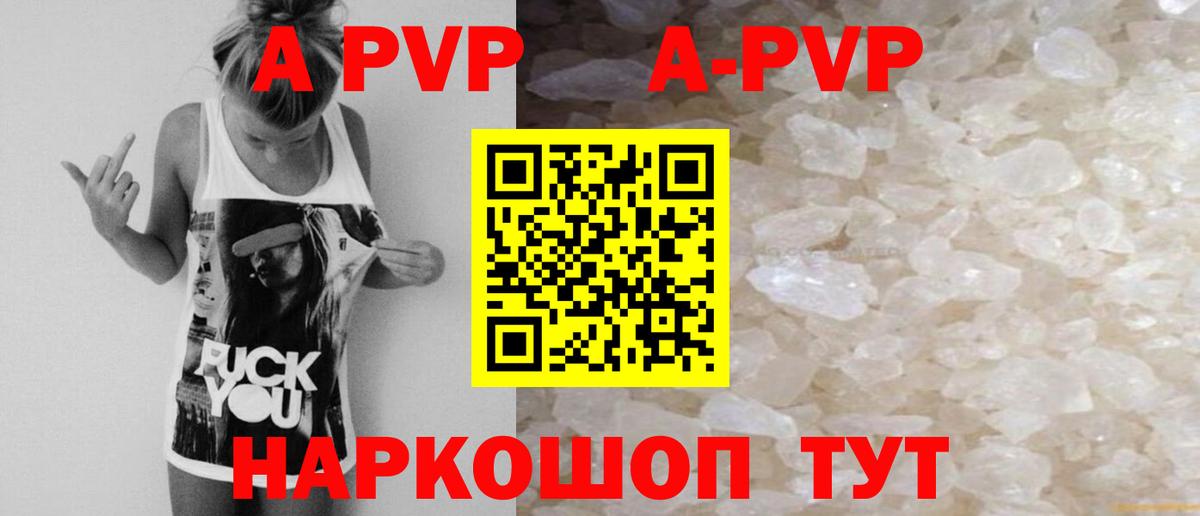 А ПВП VHQ Строитель