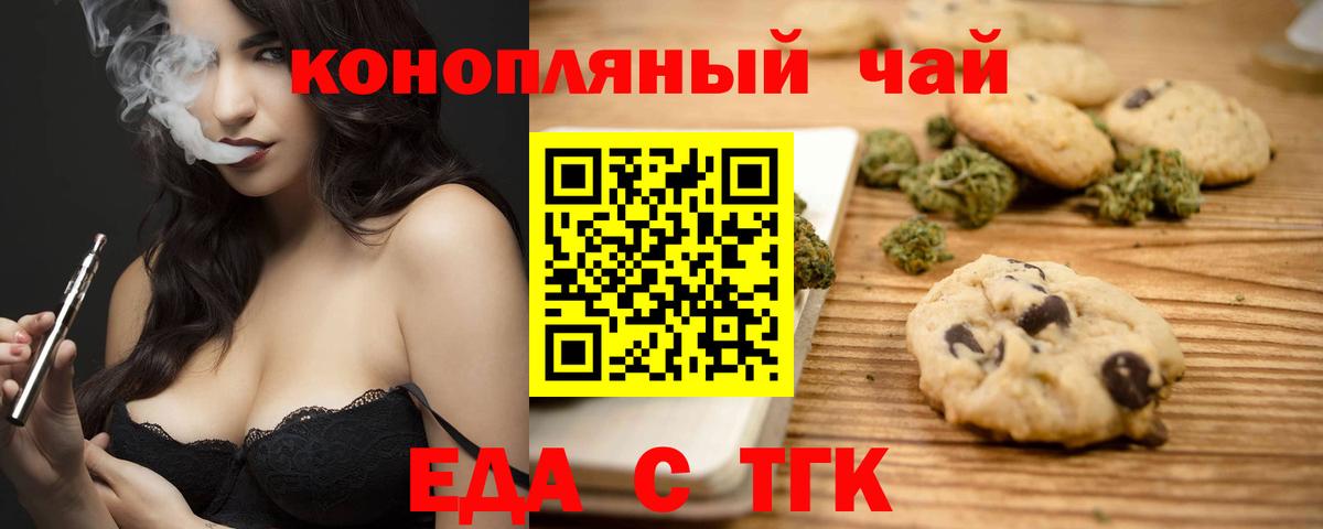 Строитель  Еда ТГК конопля  Вход с VPN 