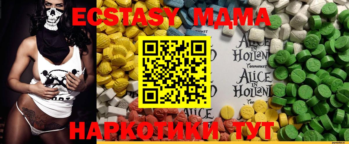Экстази 300 mg Строитель