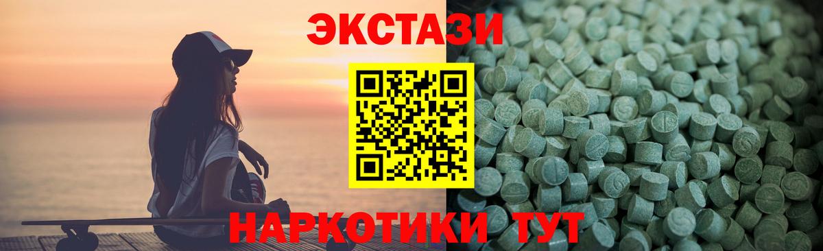 Строитель  Ecstasy 280 MDMA  ЭКСТАЗИ  Ecstasy 99%  Вход с VPN 