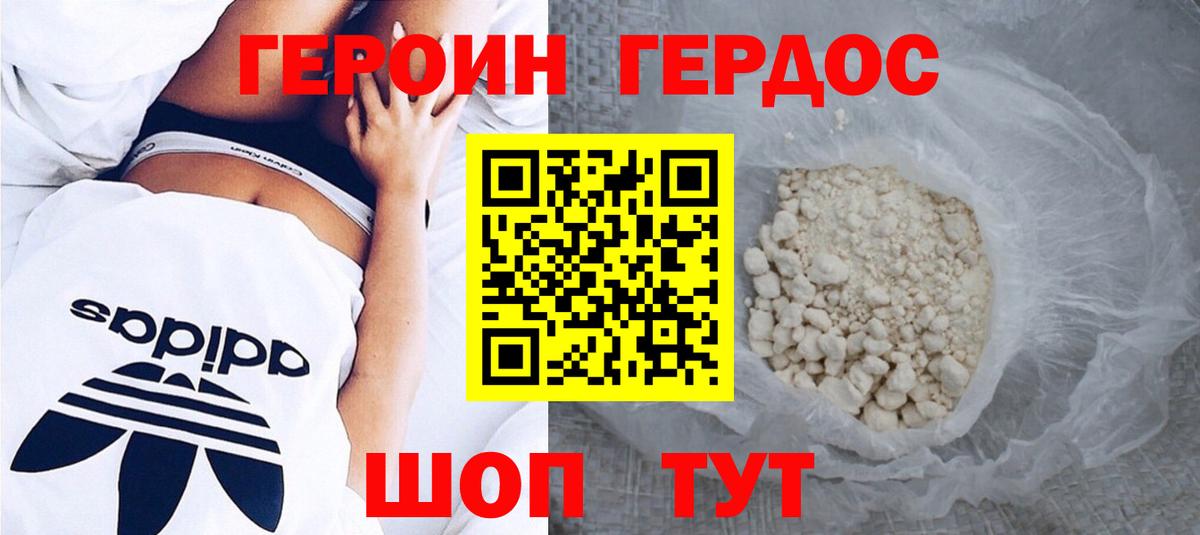 Героин гречка  Вход с VPN  Строитель 