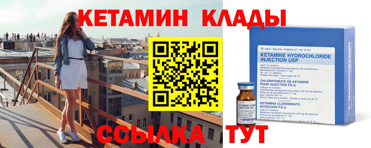 Кетамин VHQ Строитель