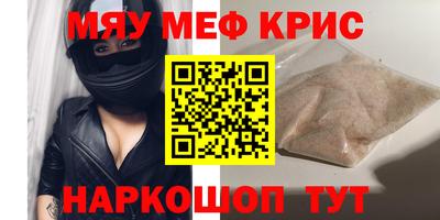 мефедрон Можайск
