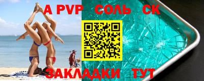 прущие крисы Мариинск
