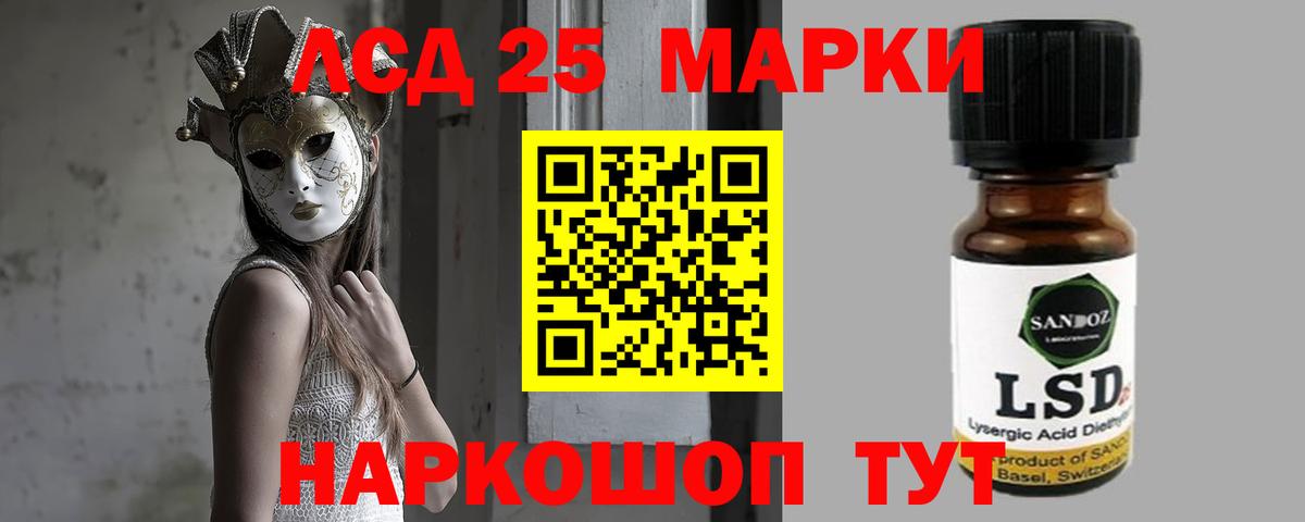 LSD-25 экстази ecstasy  ЛСД экстази кислота  Строитель  Вход с VPN 