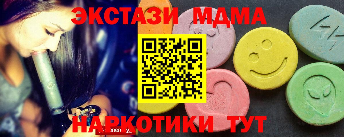 MDMA crystal  Вход с VPN  МДМА  Строитель  MDMA кристаллы 