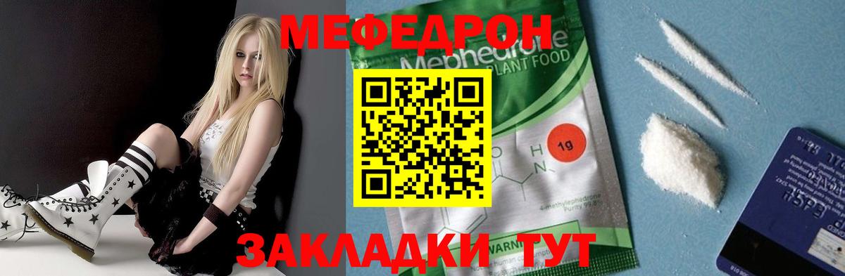 Мефедрон Строитель