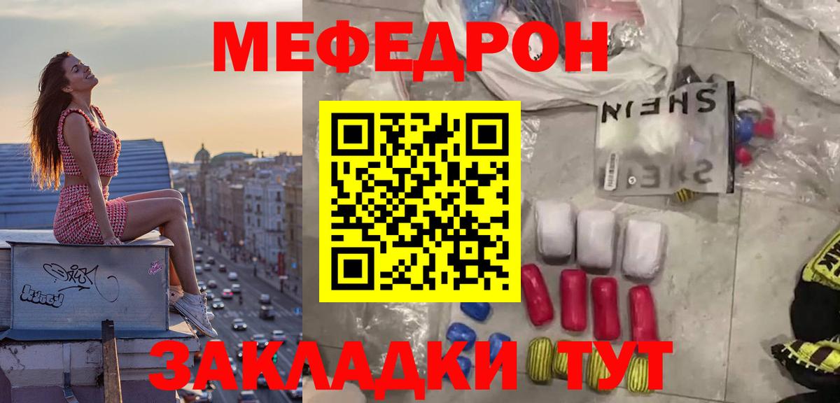 МЕФ  МЕФ  Строитель  Вход с VPN  МЯУ-МЯУ мука  МЯУ-МЯУ VHQ 