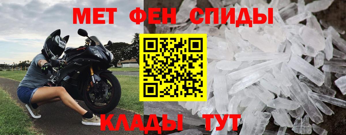 Первитин кристалл  Вход с VPN  Строитель 