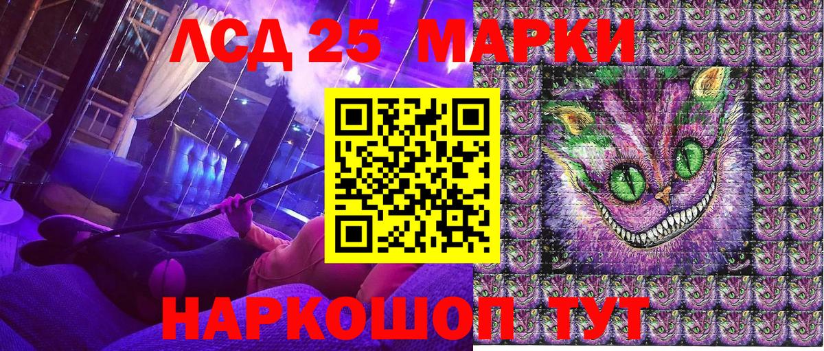 Марки 25I-NBOMe 1,5мг Строитель