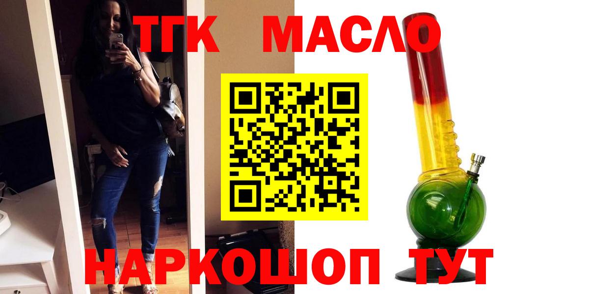 где купить наркотик  Дистиллят ТГК THC oil  Вход с VPN  Строитель 